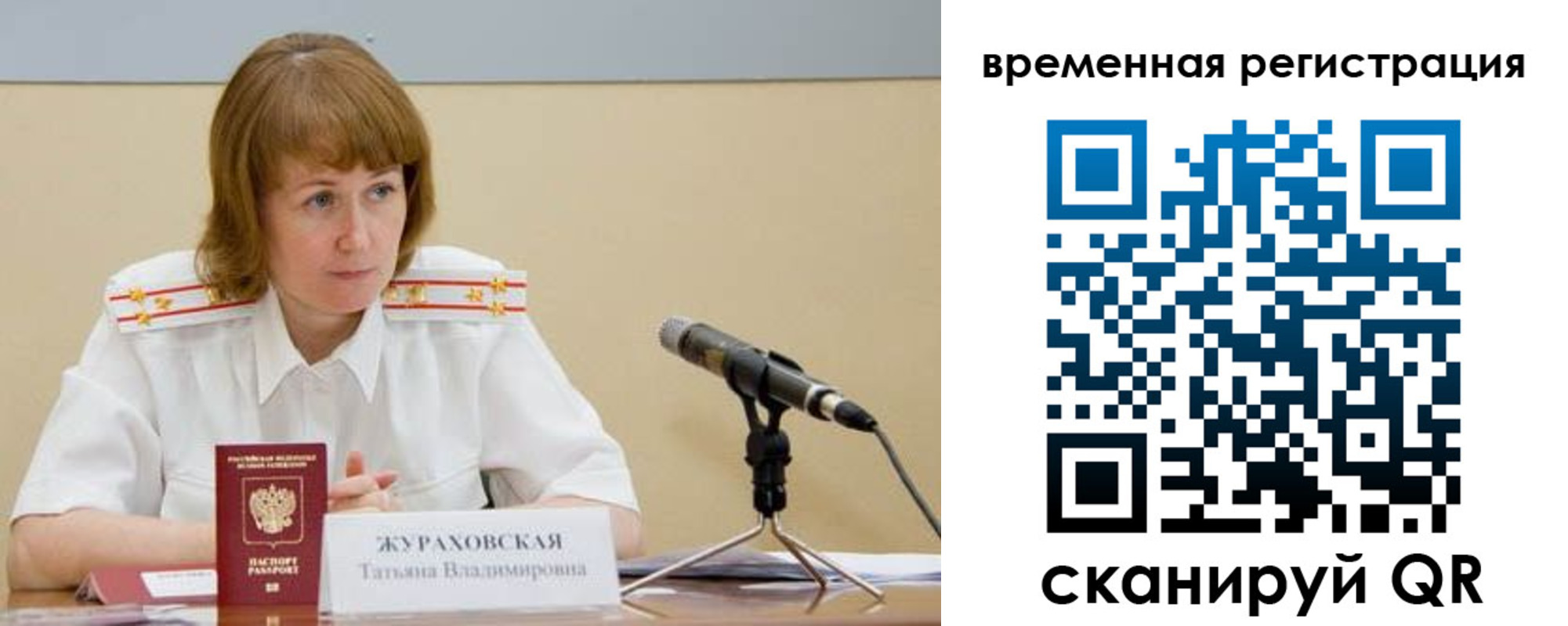 прописка гарантия в Зеленогорске