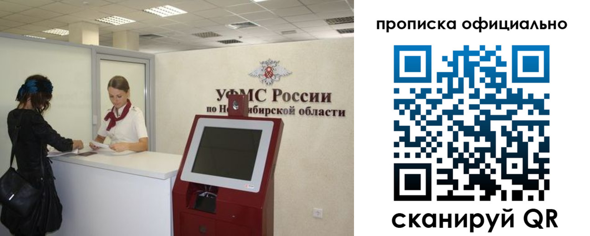 прописка 2025 в Зеленогорске