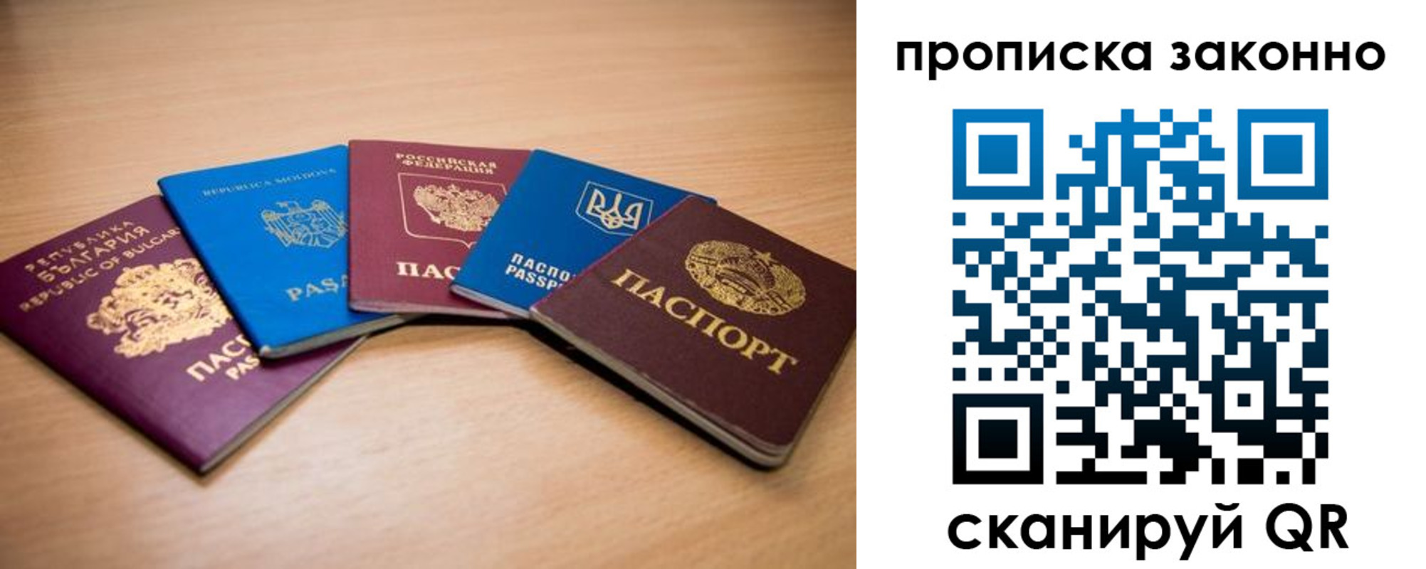 прописка иностранных граждан в Зеленогорске